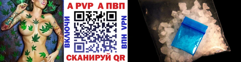 цена наркотик  Шебекино  Alfa_PVP кристаллы 