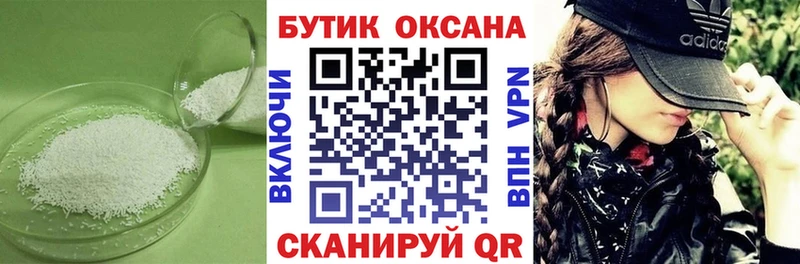 Бутират 99%  гидра вход  Шебекино 