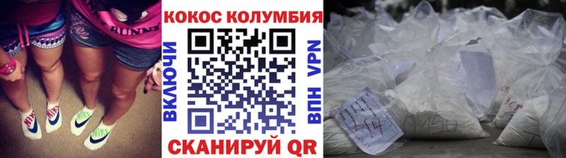 COCAIN Колумбийский  Шебекино 