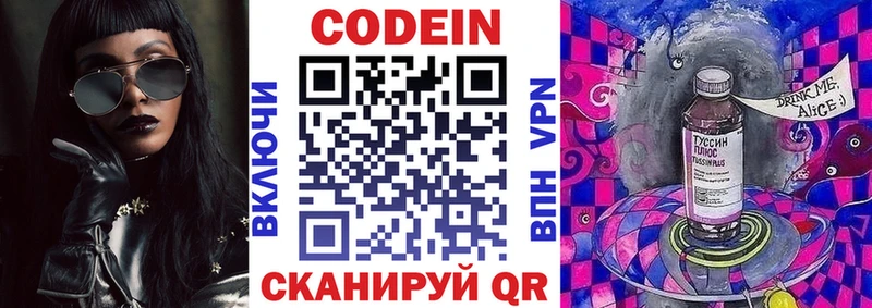 даркнет сайт  Шебекино  Кодеин Purple Drank 
