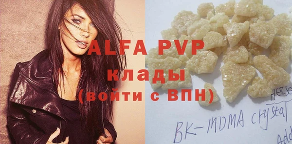 мяу мяу кристалл Алексин