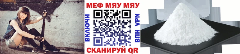 купить закладку  Шебекино  Мефедрон кристаллы 
