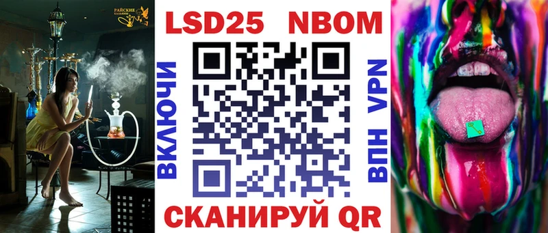 купить наркотик  Шебекино  kraken маркетплейс  Марки N-bome 1,8мг 
