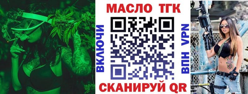 Дистиллят ТГК вейп  купить наркоту  Шебекино 
